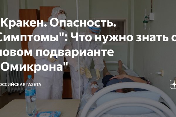 Кракен даркнет площадка ссылка