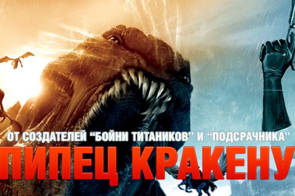 Кракен зеркала krk store com