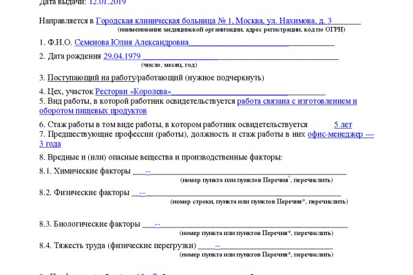 Кракен без тор
