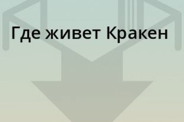 Кракен даркнет плейс