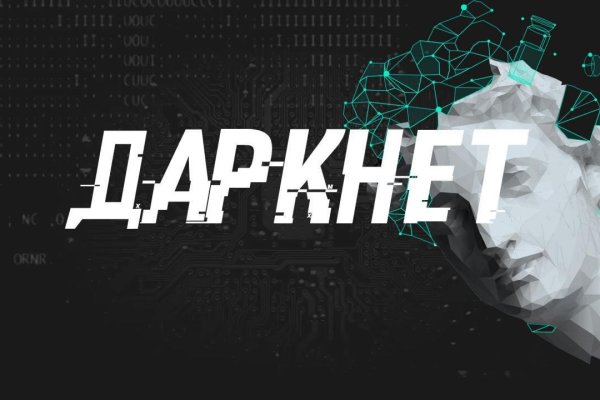 Кракен интернет площадка