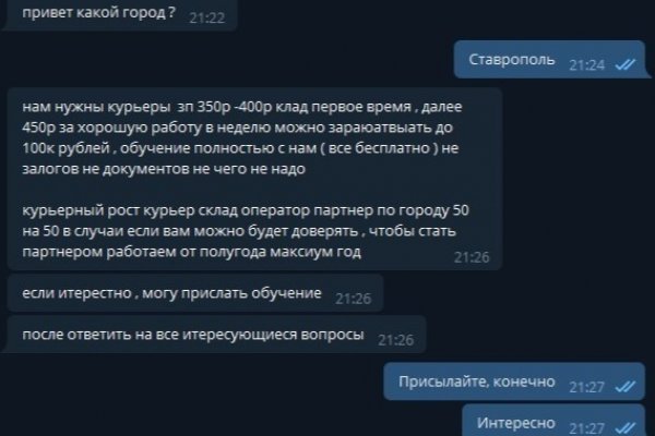 Kraken зайти на сайт